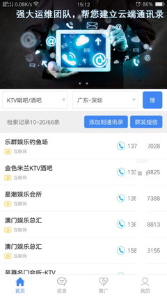 企業(yè)名錄商家信息搜索拓客軟件 數(shù)字化時代的精準(zhǔn)營銷利器