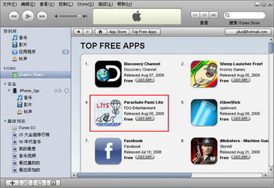 iPhone使用iTunes安裝應用軟件圖文詳解教程
