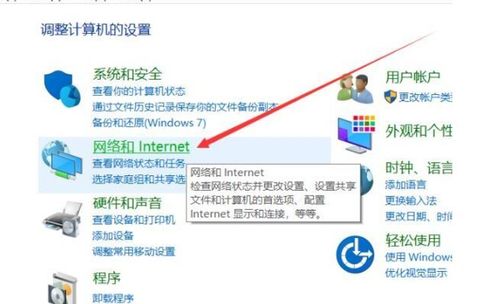 網(wǎng)絡(luò)發(fā)現(xiàn)已關(guān)閉導(dǎo)致計算機和設(shè)備不可見的解決方法